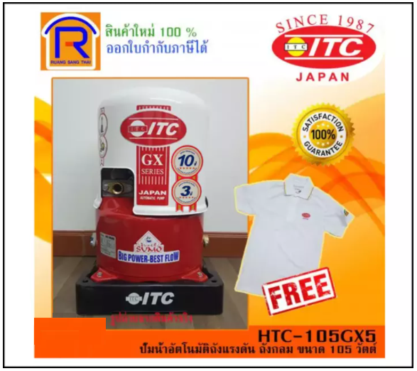 ITC HTC-105GX5