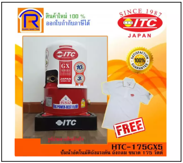 ITC HTC-175GX5
