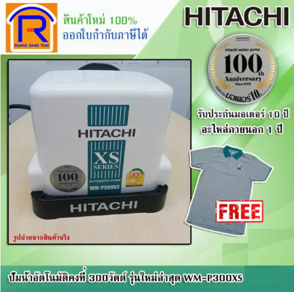 HITACHI WM-P300XS