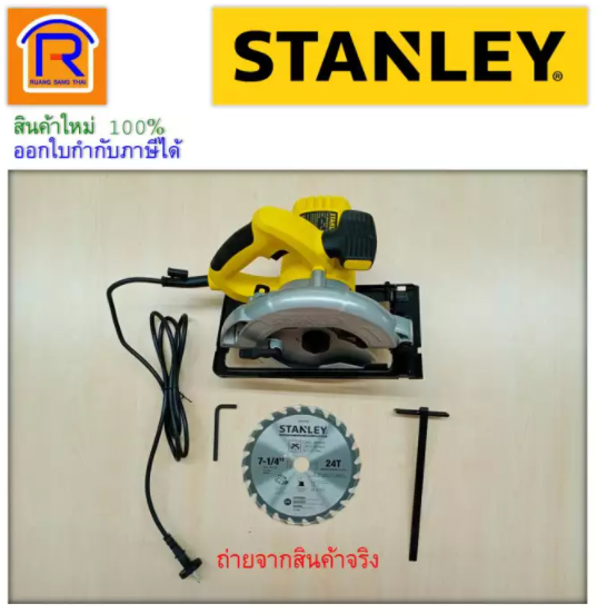 STANLEY SC16 (SC16-B1)
