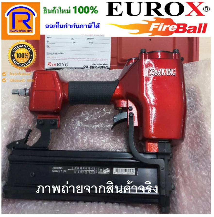 EUROX ST-64 REDKING