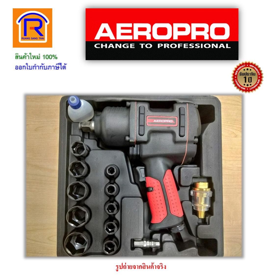 AEROPRO AP-7445