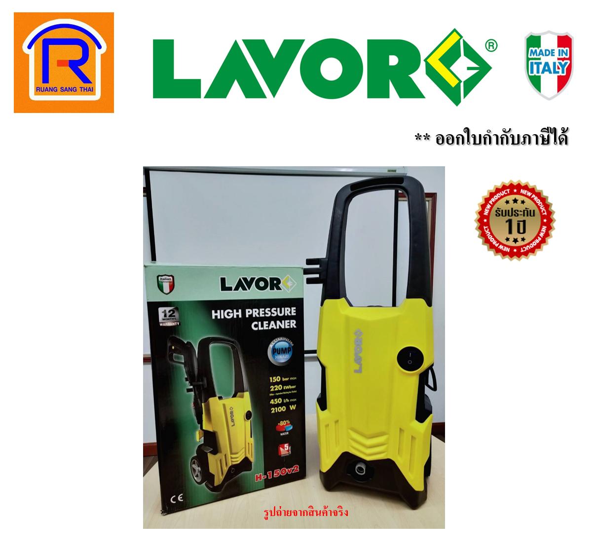 LAVOR LV-H150