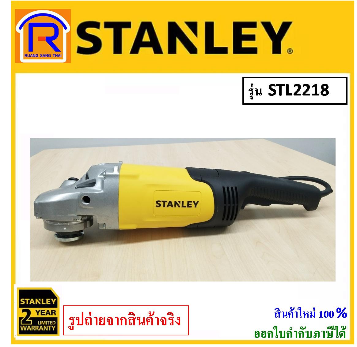 STANLEY STGL2218