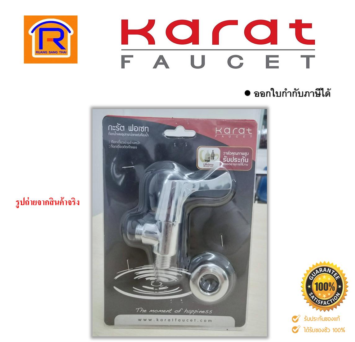 KARAT FAUCET EC-03-470B-50