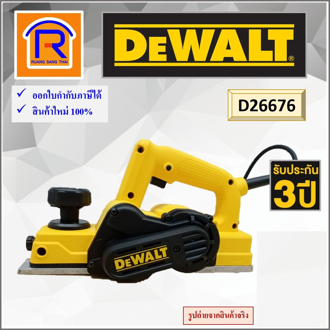 DEWALT D26676