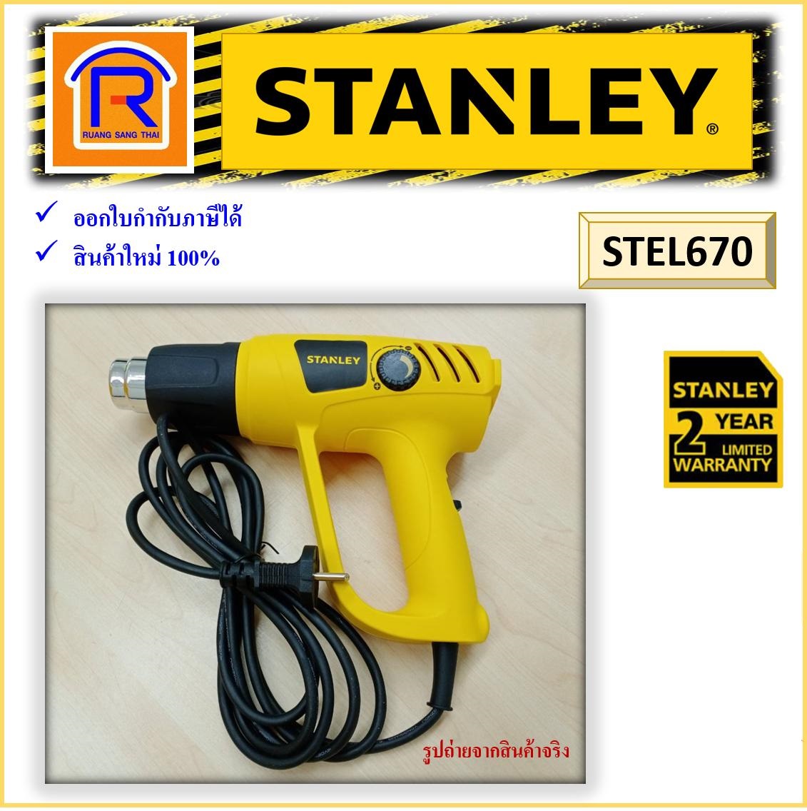 STANLEY STEL670