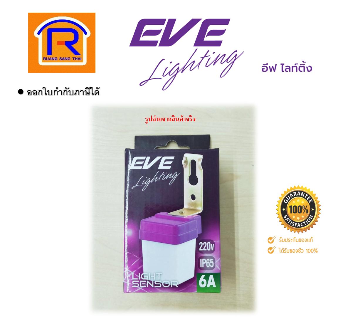 EVE lighting Light SENSOR 6 A