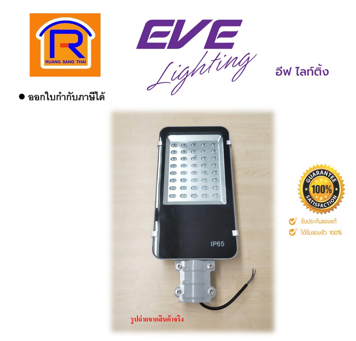 EVE lighting LED Street Light Mini EVE