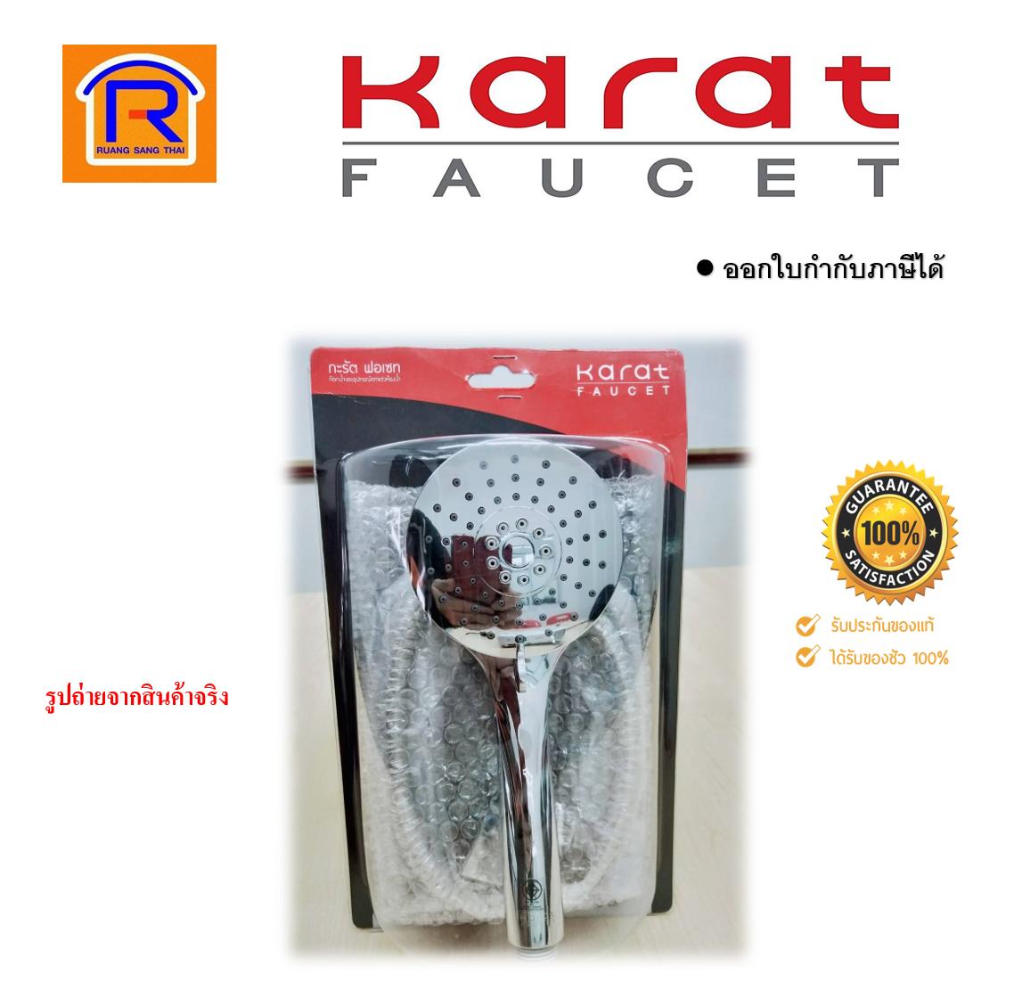 KARAT FAUCET KS-10-213-50