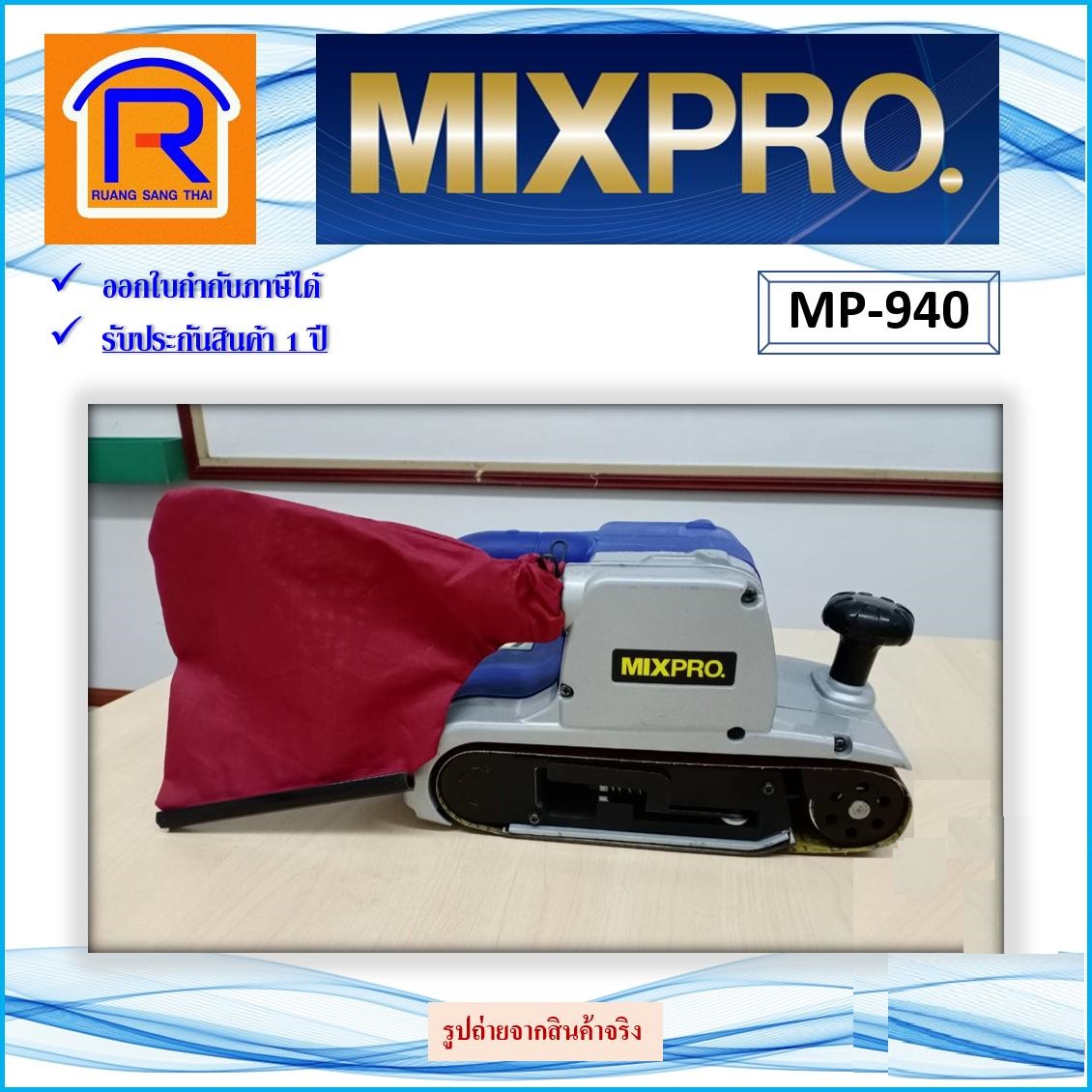 MIXPRO MP-940