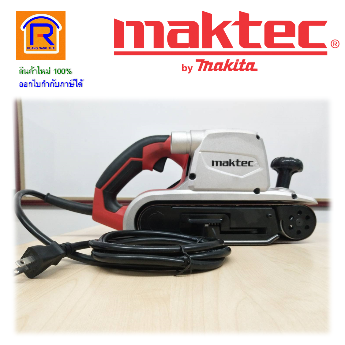 MAKTEC MT941