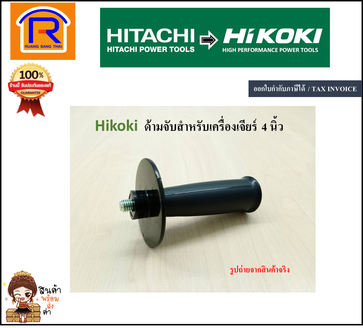 HIKOKI/HITACHI G10SS2 , BOSCH GWS-060