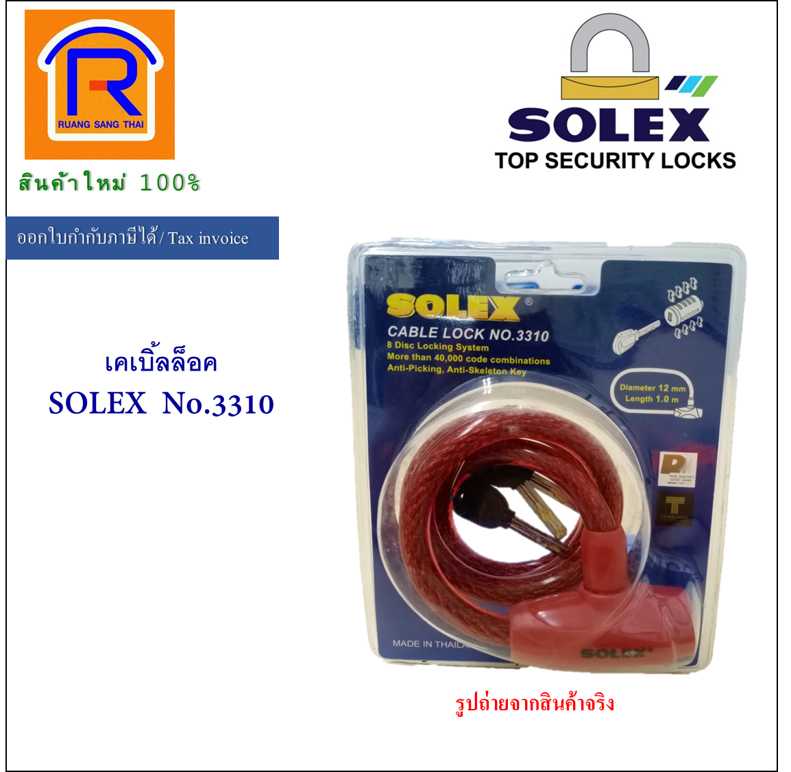 SOLEX 3310