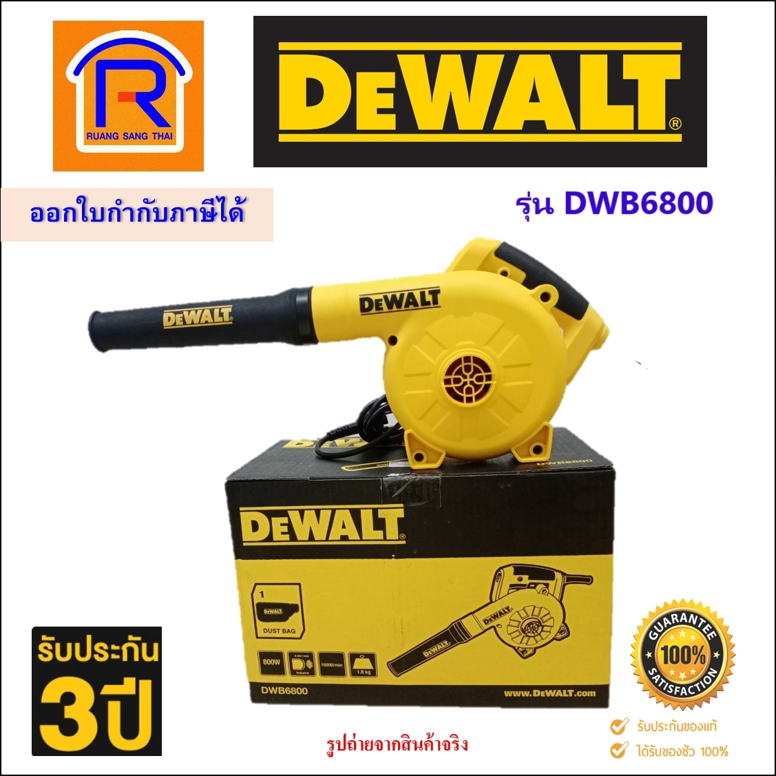 DEWALT DWB6800