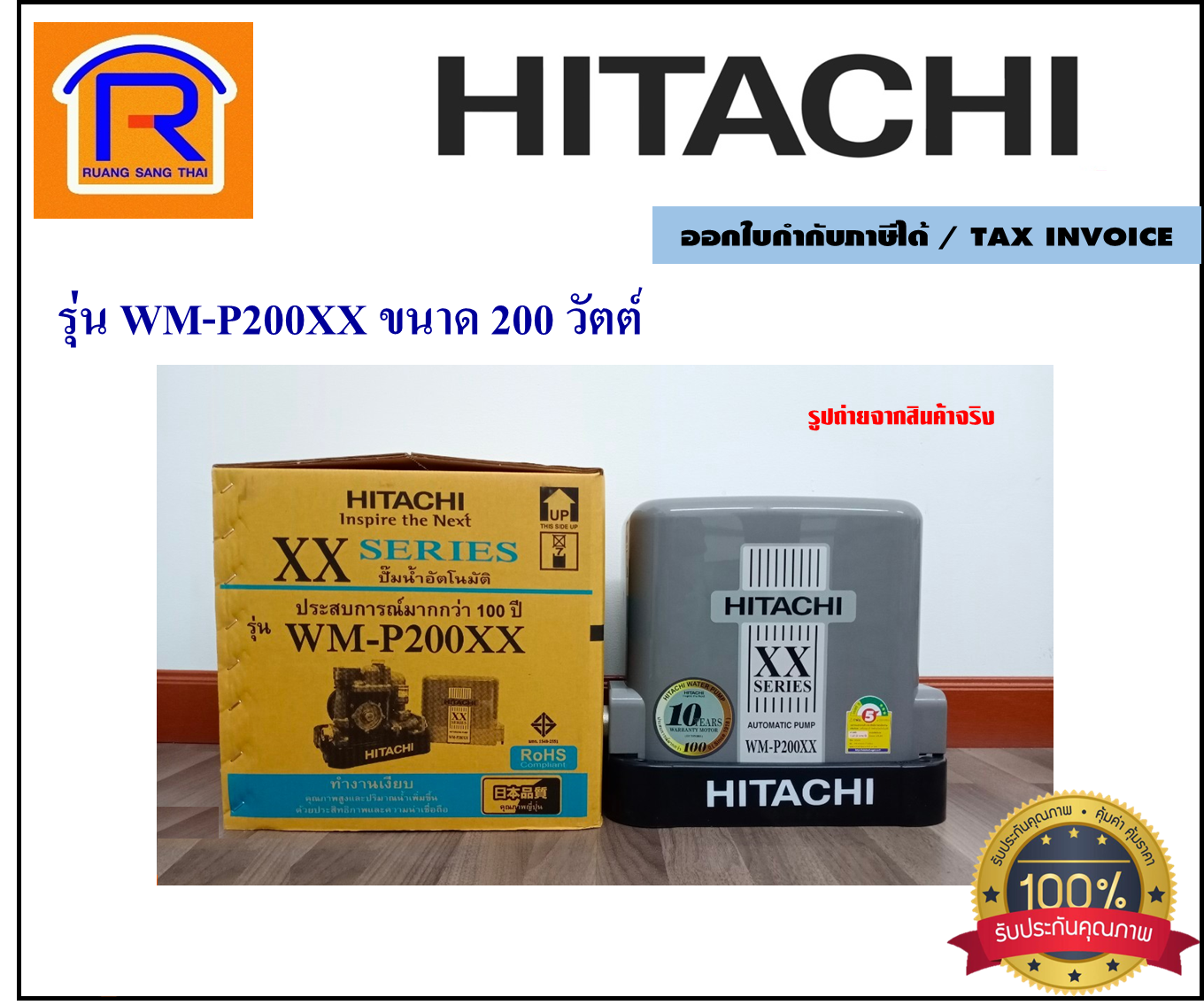 HITACHI WM-P200XX