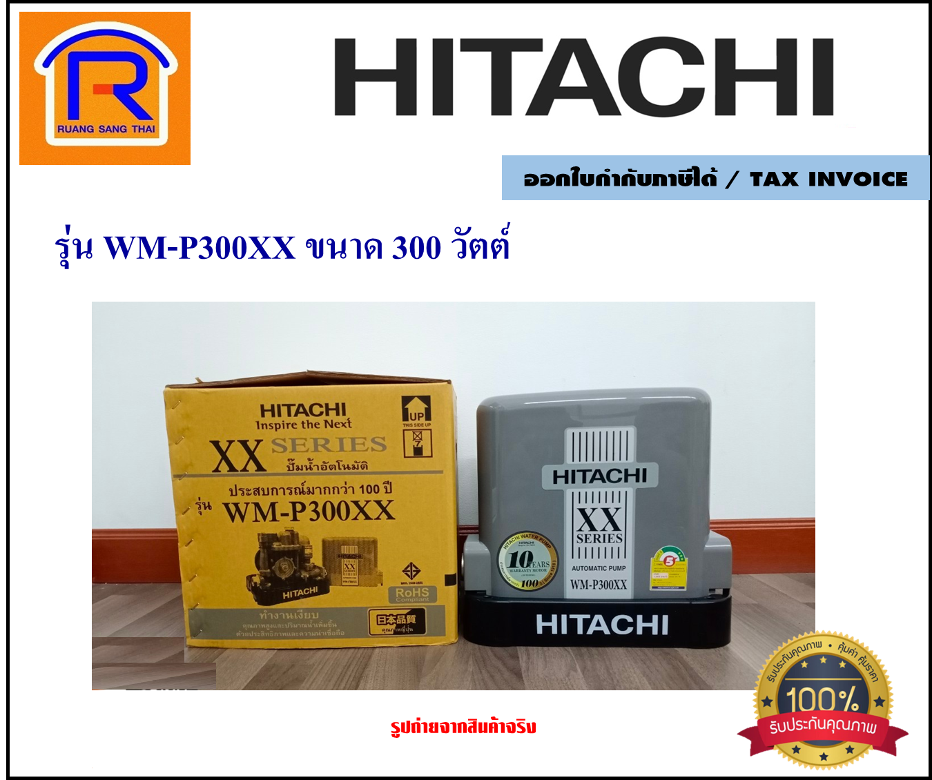 HITACHI WM-P300XX