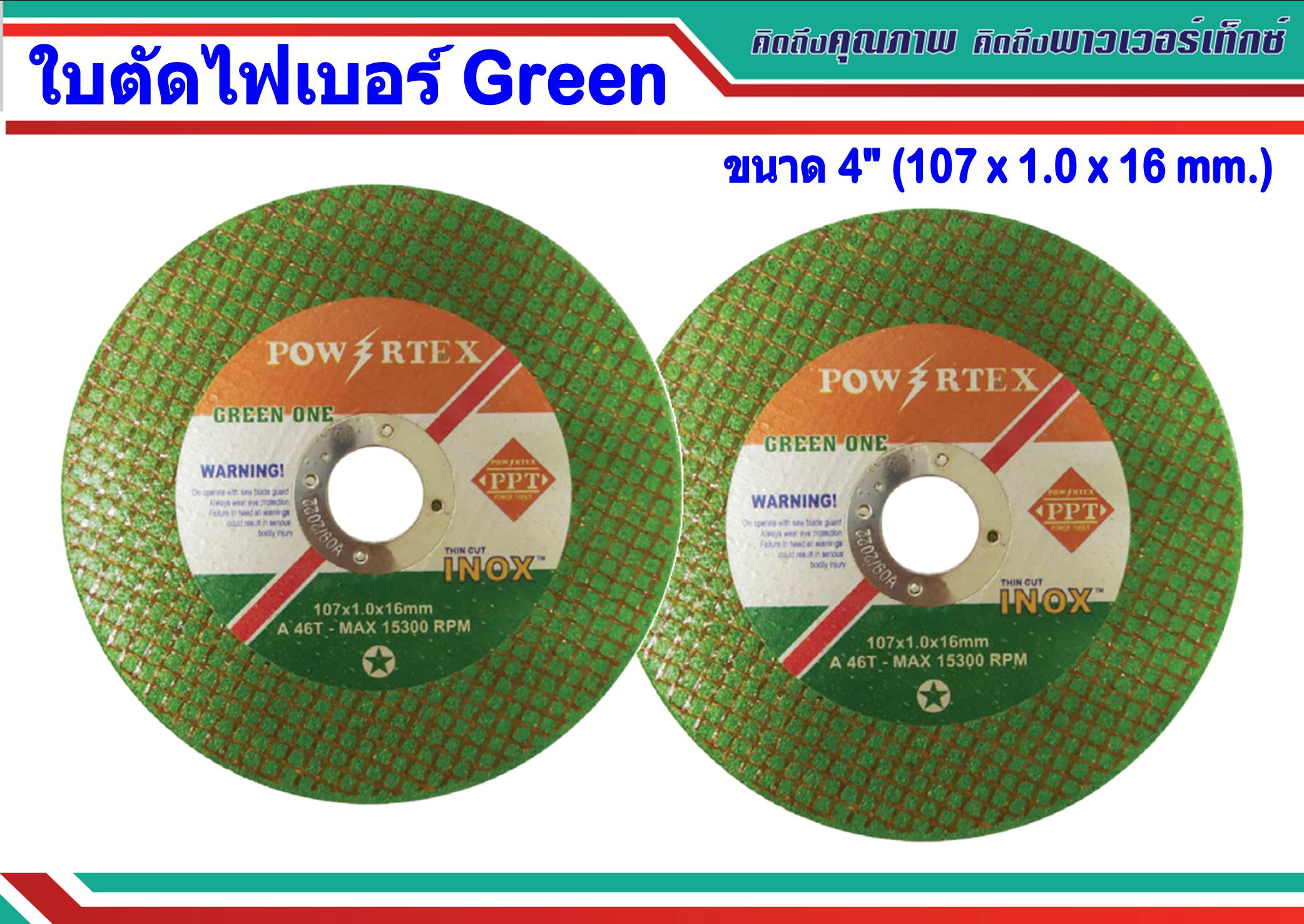 ไฟเบอร์ตัดเหล็ก 4 นิ้ว POWERTEX SUPER THIN สีเขียว (107 x 1.0 x 16mm.)