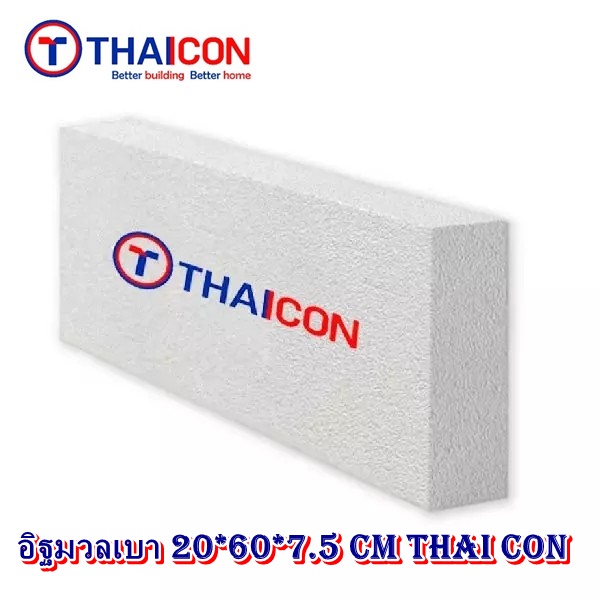 อิฐมวลเบา 20*60*7.5 cm Thai con (95 ก้อน-พาเลท)