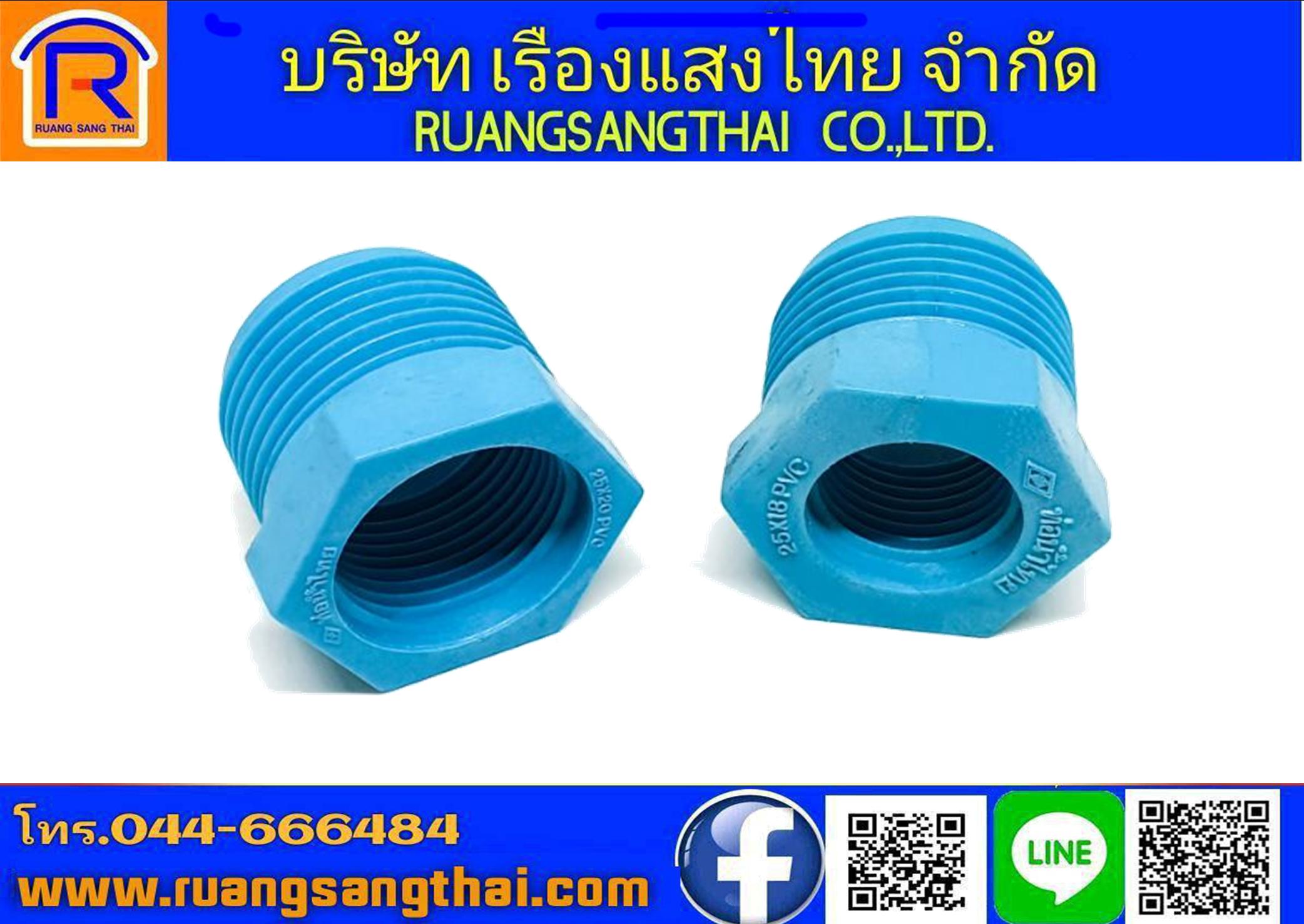 ลดเหลี่ยมPVC 1