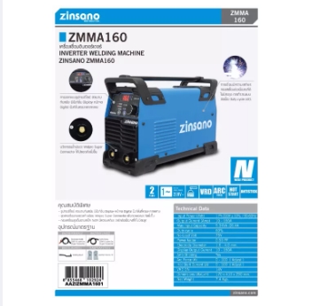 ตู้เชื่อมอินเวอร์เตอร์ ZINSANO ZMMA 160A