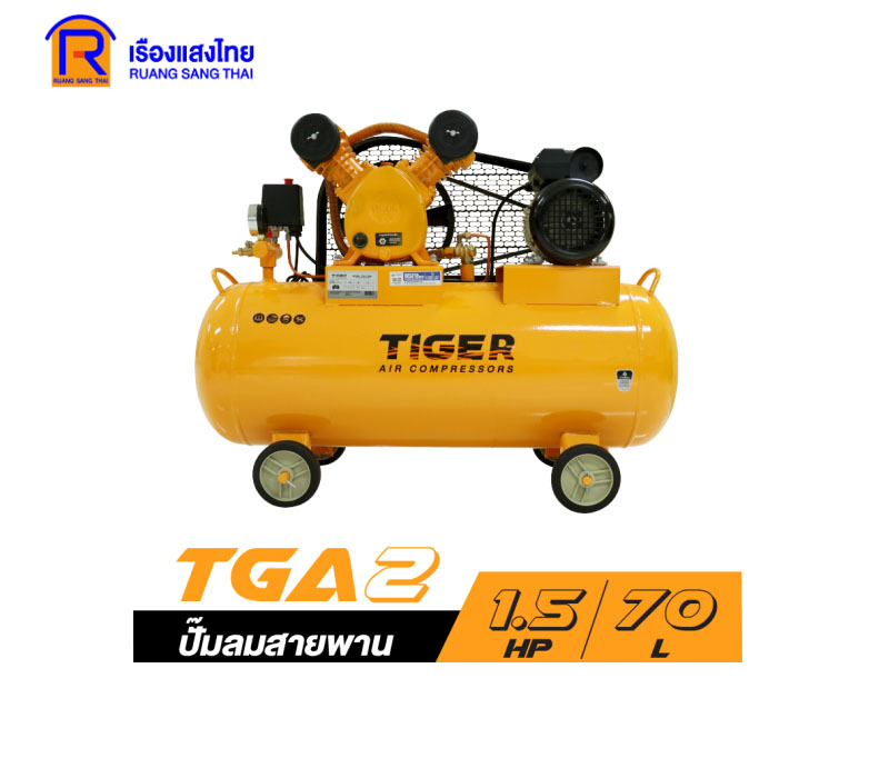 ปั๊มลม 1/2HP Tiger+1.5HP 220V TGA2-70M 70 ลิตร