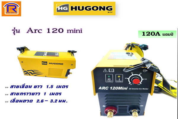 เครื่องเชื่อมอินเวอร์เตอร์ HUGONG ARc 120Mini