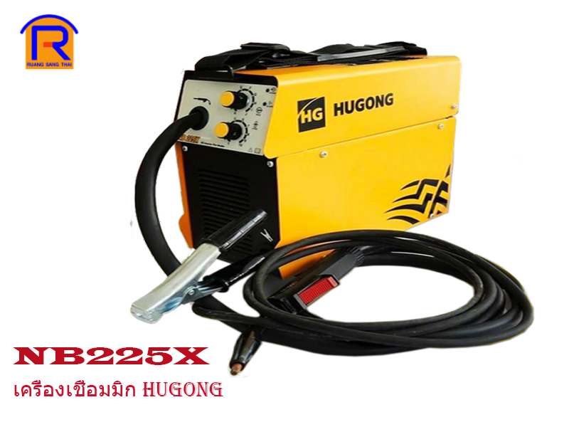 เครื่องเชื่อมมิก HUGONG #NB225X (1ระบบไม่ใช้แก๊ส)