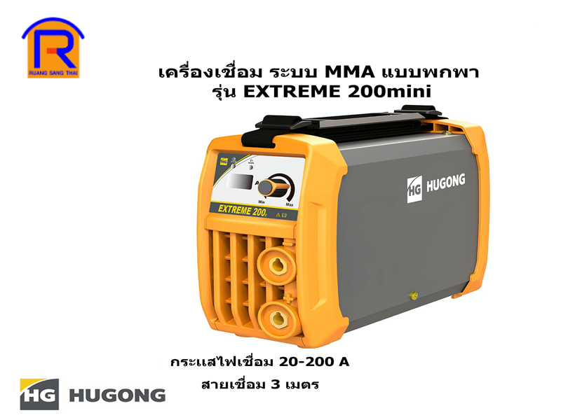 เครื่องเชื่อมอินเวอร์เตอร์ HUGONG 200Mini III