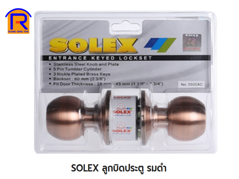 ลูกบิดประตู SOLEX #5500AC รมดำ/ET