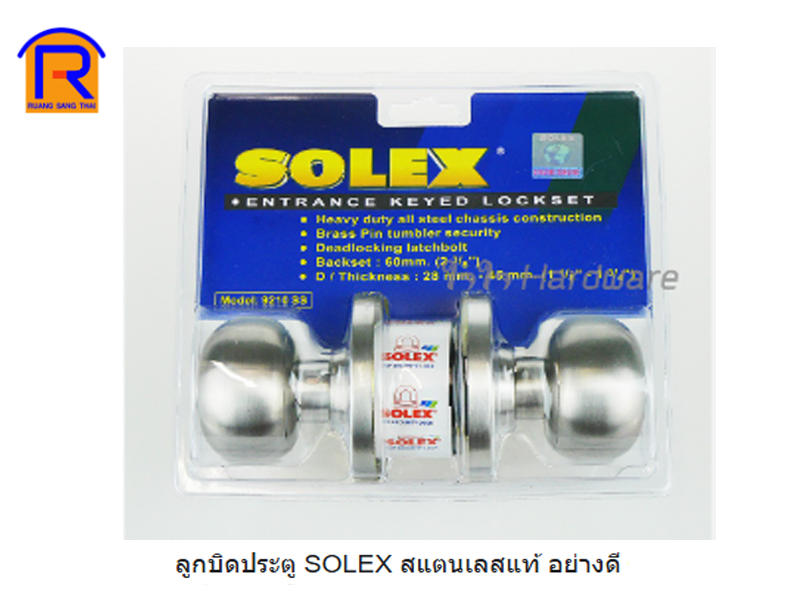 ลูกบิดประตู SOLEX #9210-SS