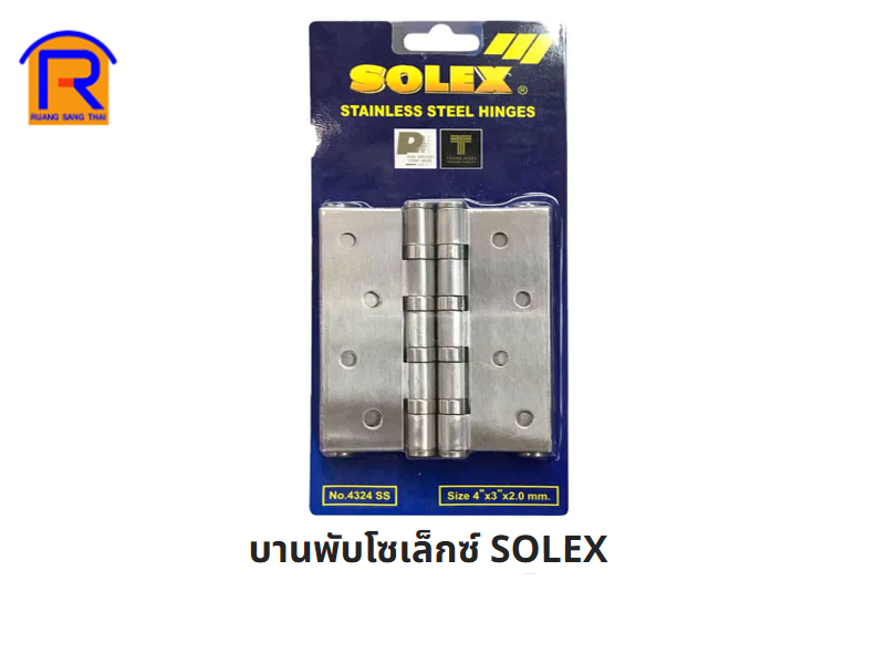 บานพับแสตนเลส SOLEX #4324-SS (4 ตัว-แผง)