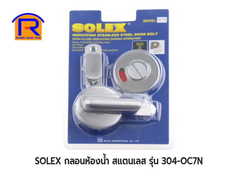 กลอนห้องน้ำสแสตนเลสเล็ก SOLEX #304