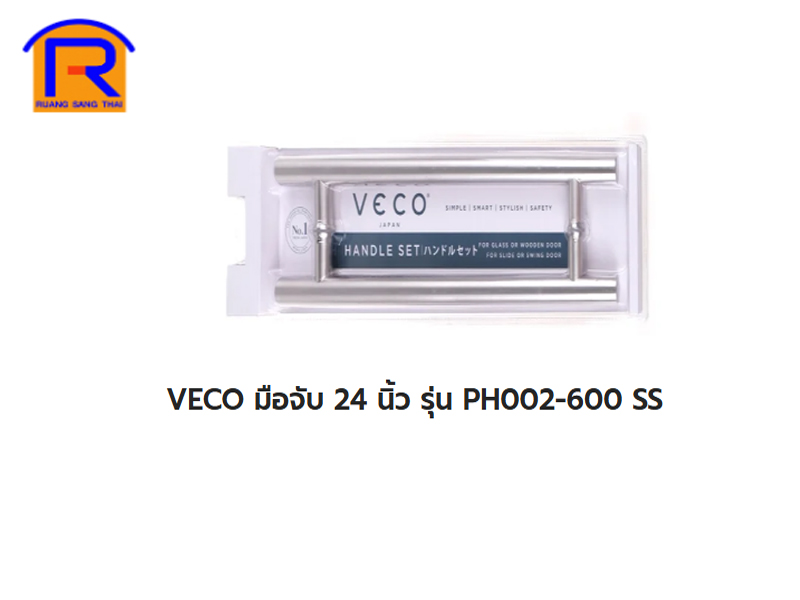 มือจับประตูสแตนเลส VECO รุ่น PH002-600mm. SS