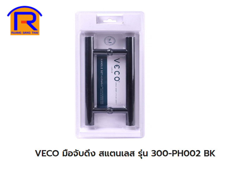 มือจับประตูสแตนเลส VECO รุ่น PH002-300mm. BLK