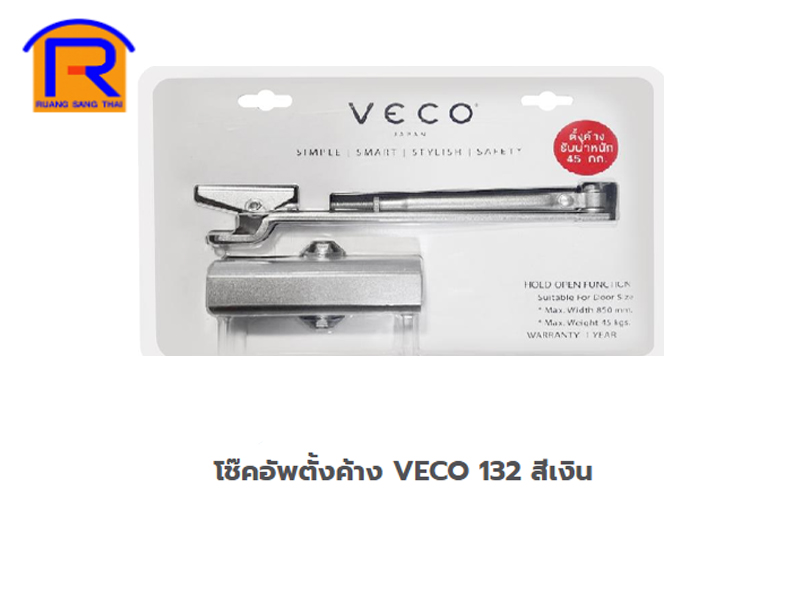 โช็คอัพประตู ตั้งค้าง VECO รุ่น132-45กก.