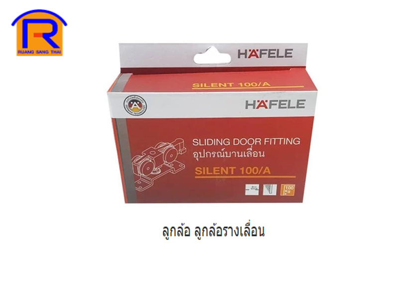 อุปกรณ์ลูกล้อรางเลื่อน HAFELE 100 กก รุ่น 499.72.055