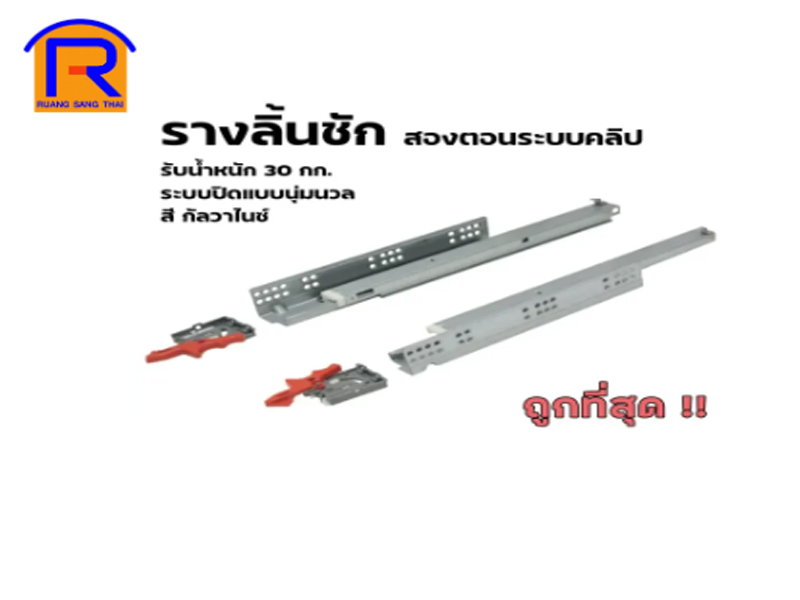 รางลิ้นชักปิดนุ่มสีเทา 12 นิ้ว HAFELE 300 mm รุ่น 494.02.601