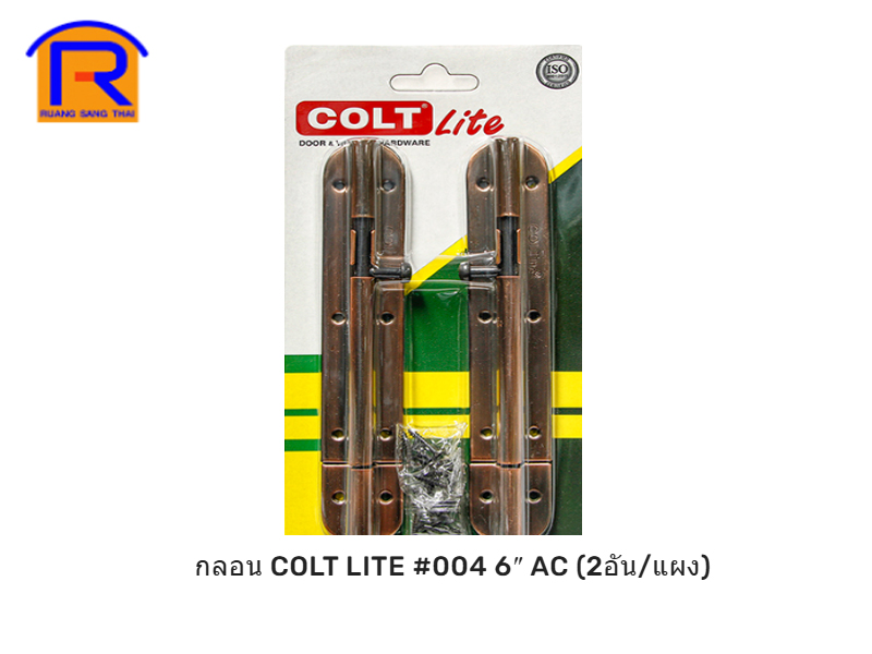 กลอนรมดำ 6 COLT #400AC (1x2)