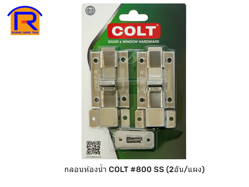 กลอนห้องน้ำ COLT #800 SS304