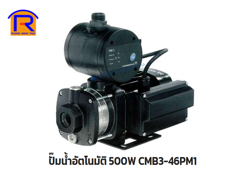 ปั้มน้ำอัตโนมัติ CMB 3- 46 PM1 500W DOS