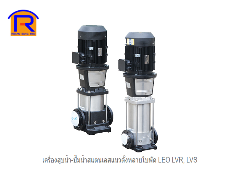 ปั้มน้ำสแตนเลสทรงตั้ง LVR5-20 380V/50HZ