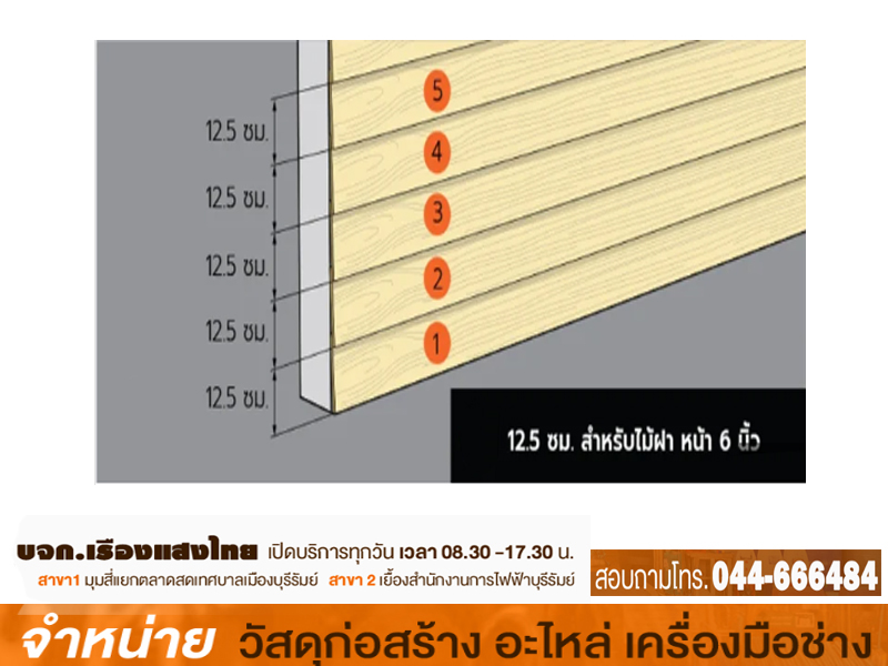 ไม้ฝาตราเพชร 6 x 0.8 x 3 m. สีเหลืองออร์คิด