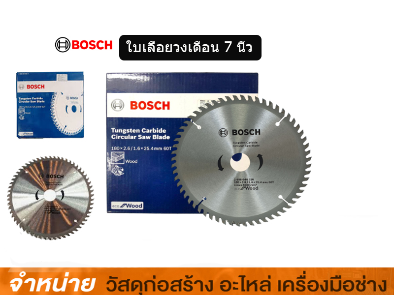 ใบเลื่อยวงเดือน 7 นิ้ว 60 ฟัน ECO BOSCH